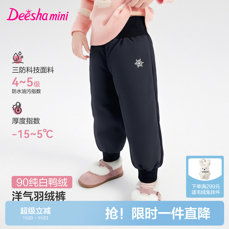 笛莎官方旗舰店女童羽绒裤