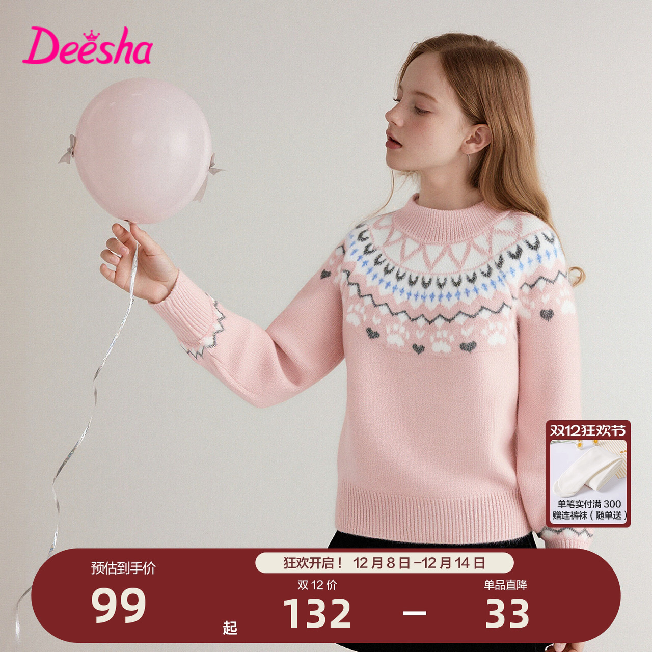 笛莎官方旗舰店女童毛衣