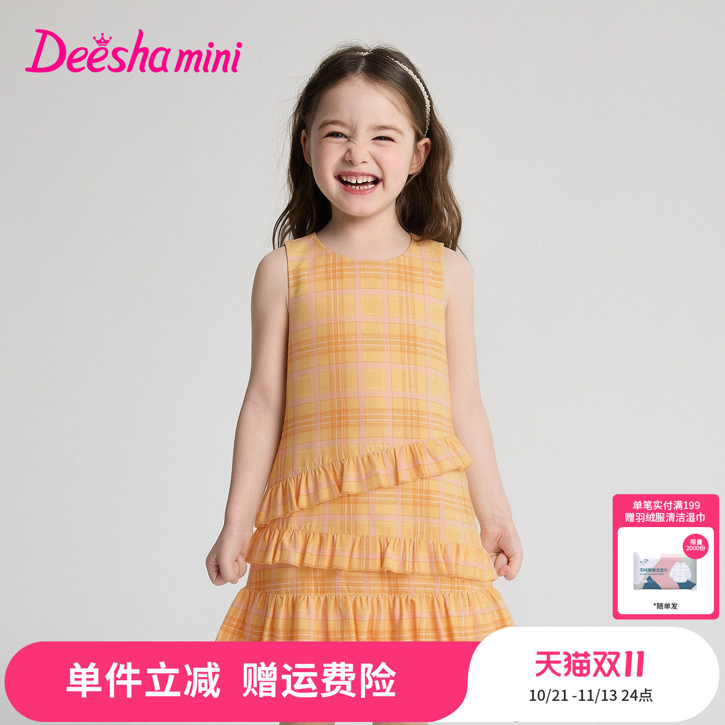 笛莎官方童装女童裙子夏季新款小童女孩儿童元气格纹印花连衣裙