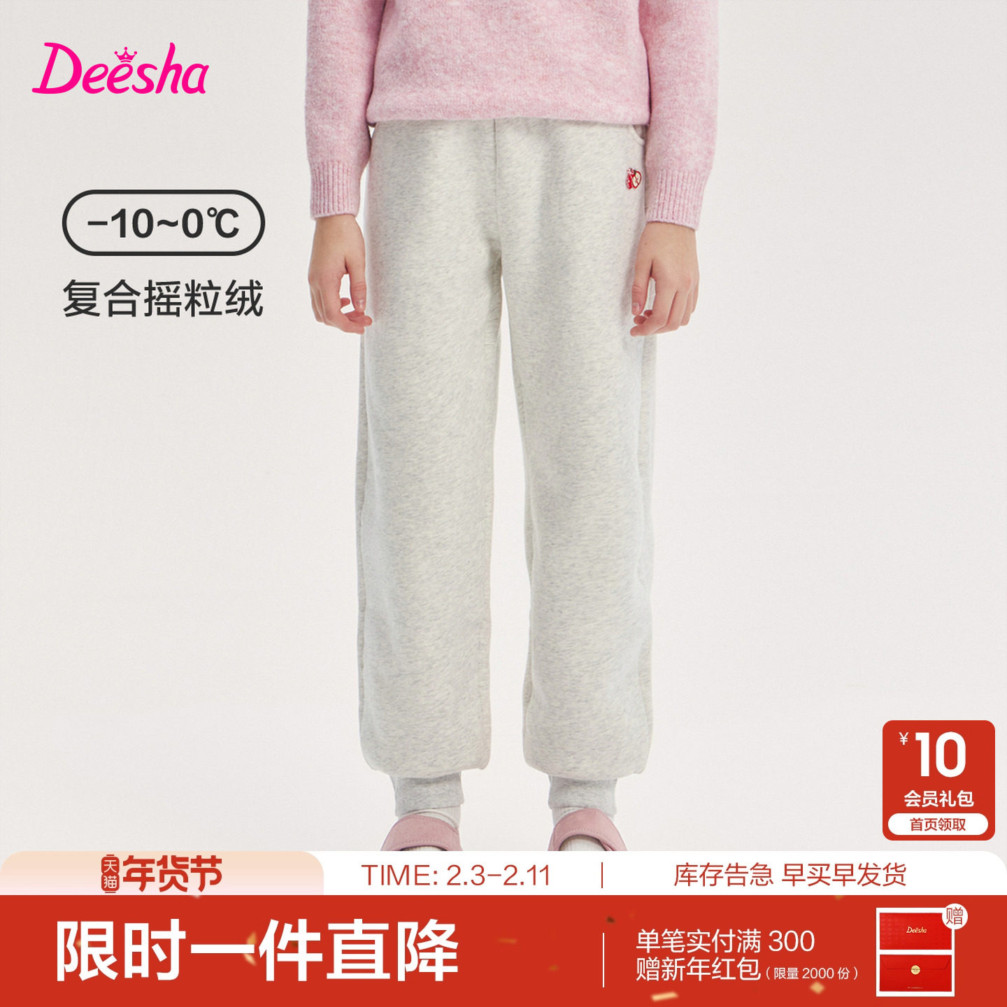 笛莎官方旗舰童装女童加绒运动裤冬季新款女孩儿童时尚保暖休闲裤