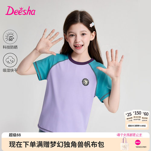 笛莎官方旗舰店女童短袖t恤