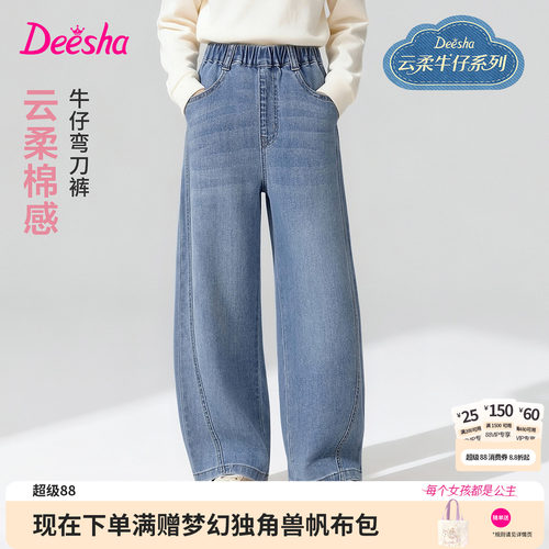 笛莎官方旗舰店女童裤子