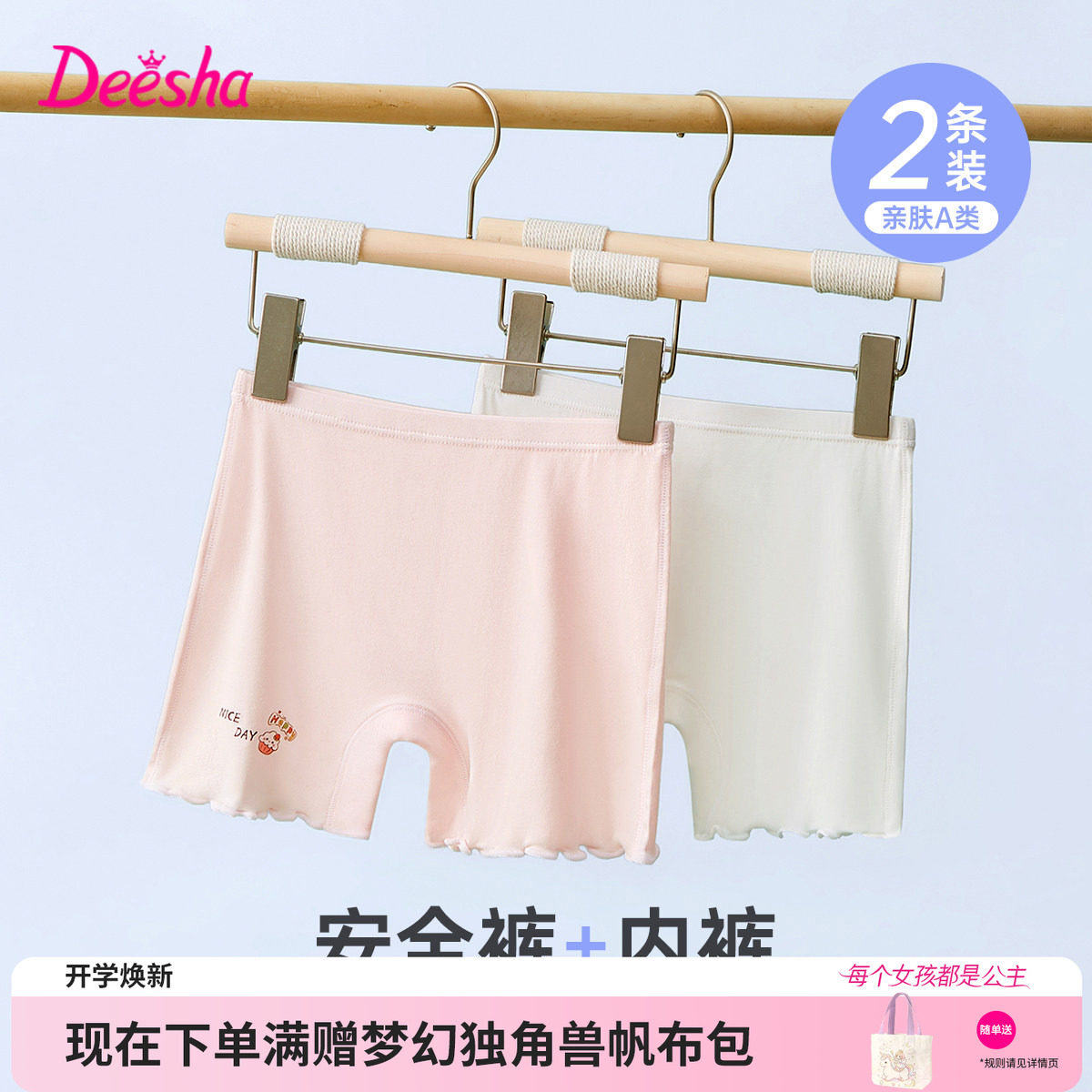 笛莎官方旗舰店女童安全裤