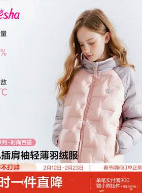 笛莎官方旗舰童装女童轻薄羽绒服秋冬季新款大童女孩儿童撞色外套