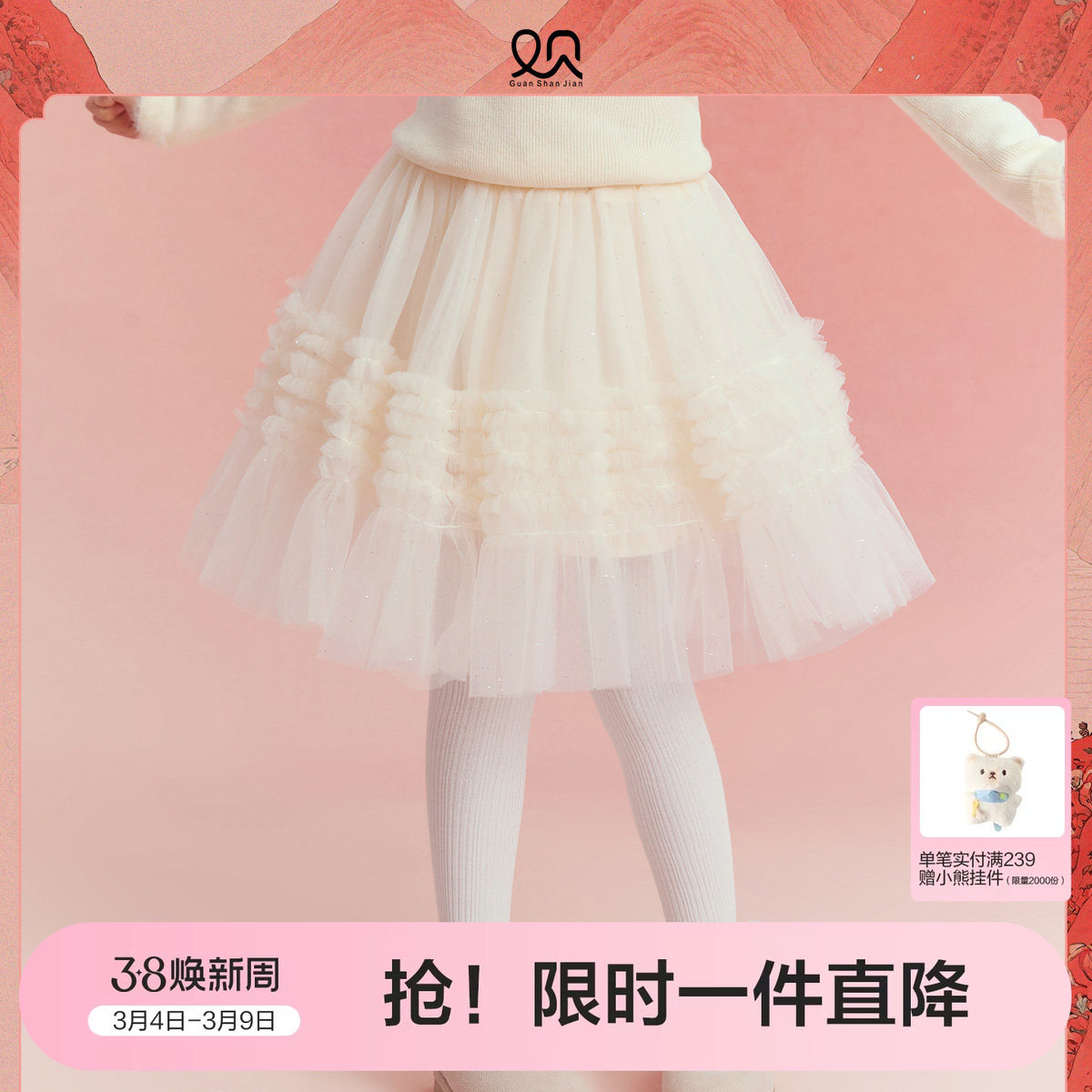 笛莎官方旗舰童装女童厚款半身裙冬季新款大童女孩儿童时尚网纱裙