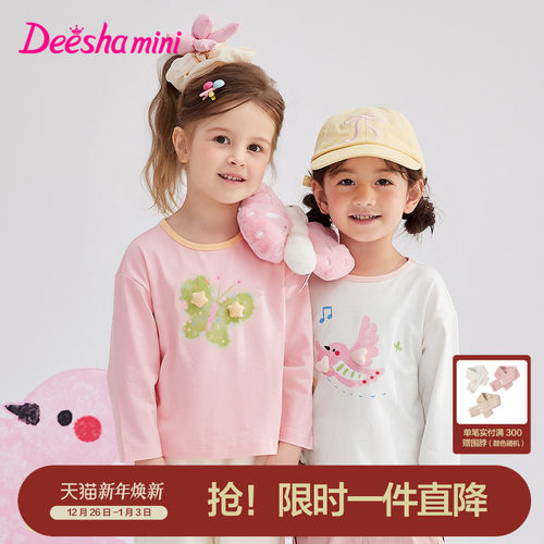 笛莎官方旗舰店女童长袖t恤