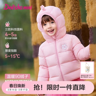 笛莎官方旗舰童装女童轻薄羽绒服新款女孩宝宝幼儿童蓄热三防外套