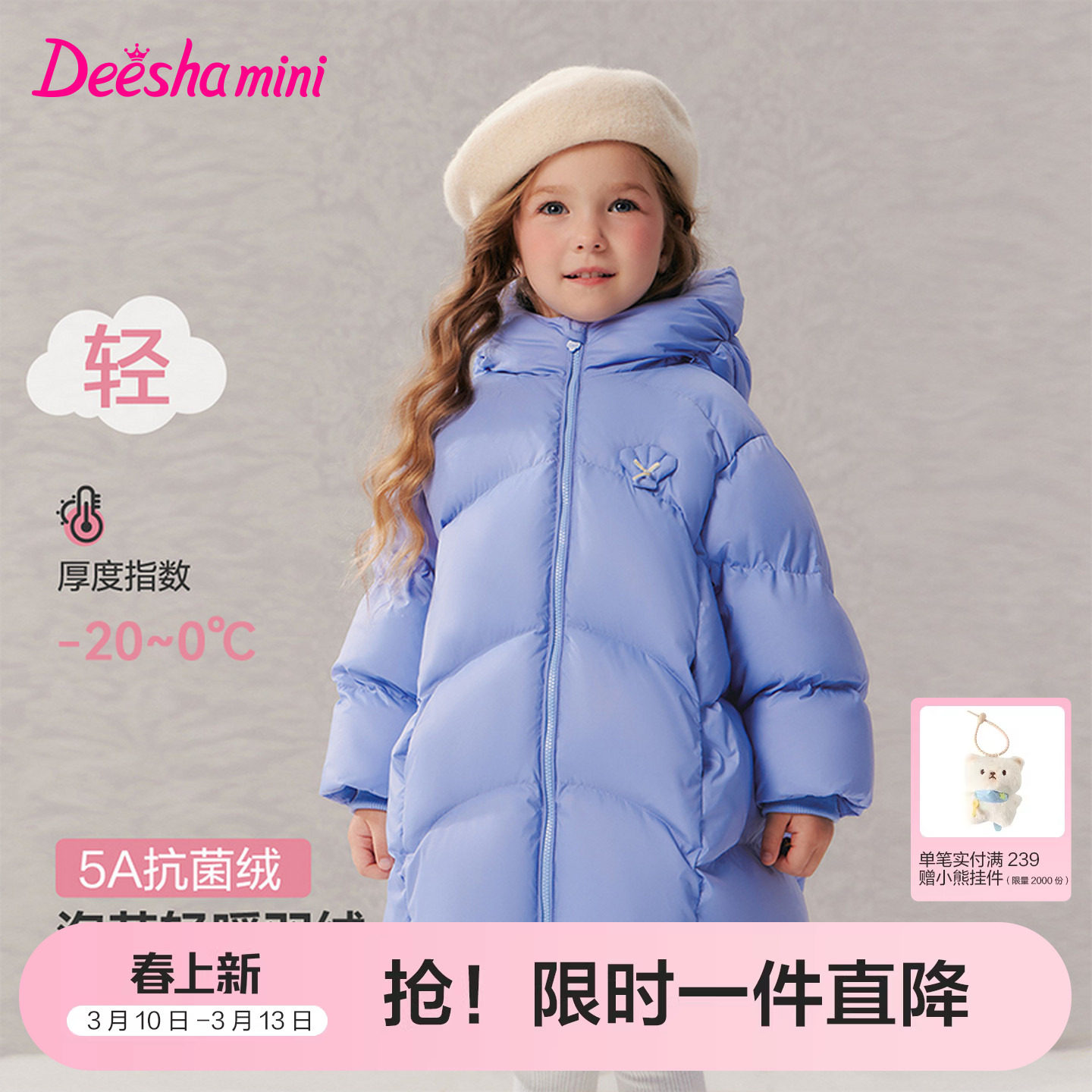 笛莎官方旗舰童装女童长款羽绒服秋冬季新款宝宝儿童三防蓄热外套