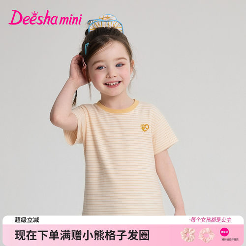 笛莎官方旗舰店女童T恤