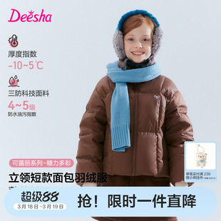 笛莎官方旗舰童装女童羽绒服冬季新款大童女孩儿童时尚短款面包服