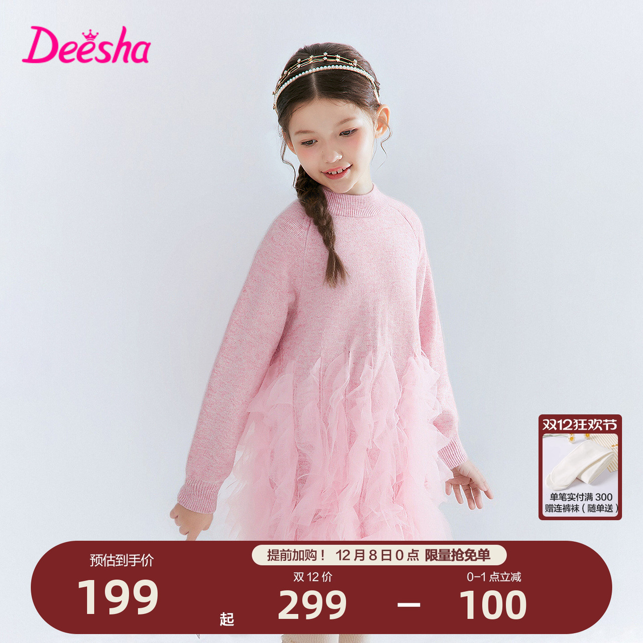 笛莎官方旗舰店女童连衣裙