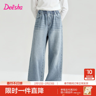 【云感棉柔】笛莎官方旗舰童装女童牛仔裤春季新款女孩儿童直筒裤