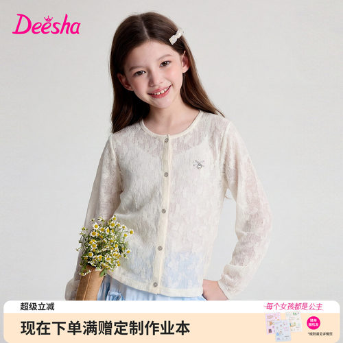 笛莎官方旗舰店女童外套