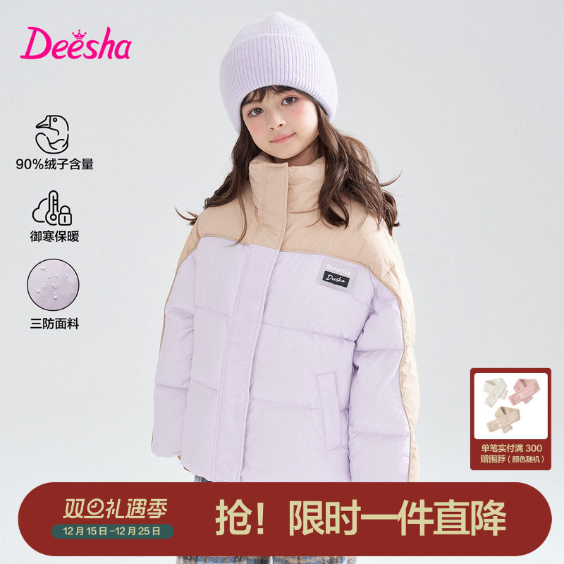 笛莎官方旗舰店女童羽绒服