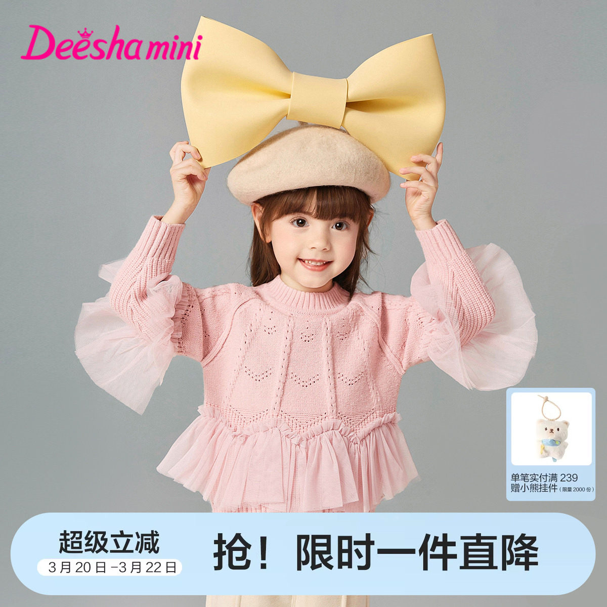 笛莎官方旗舰童装女童毛衣秋冬季新款女孩宝宝儿童甜美针织打底衫