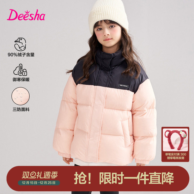 笛莎官方童装女童羽绒服冬季新款大童女孩儿童时尚立领三防短外套