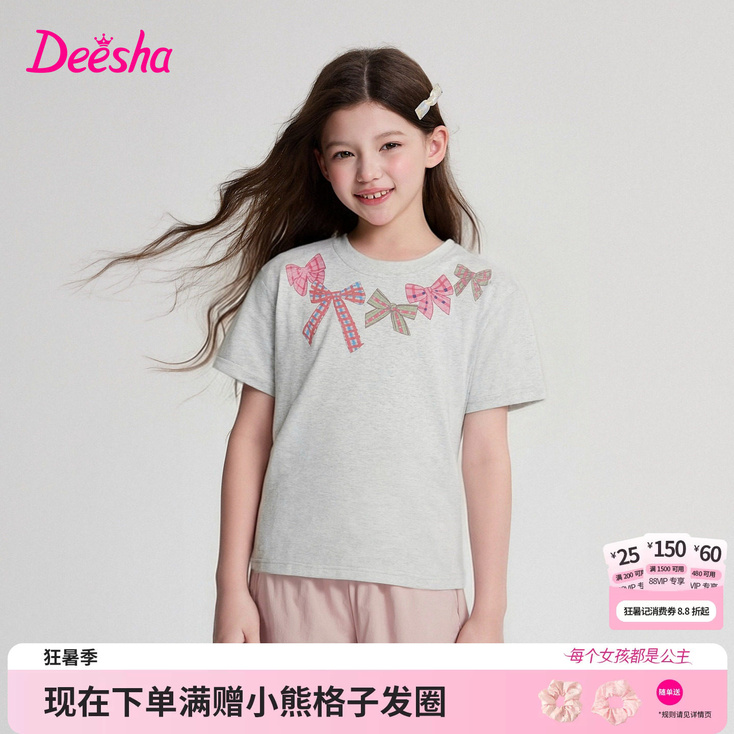 笛莎官方旗舰店女童T恤