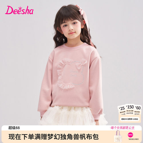 笛莎官方旗舰店女童长袖卫衣