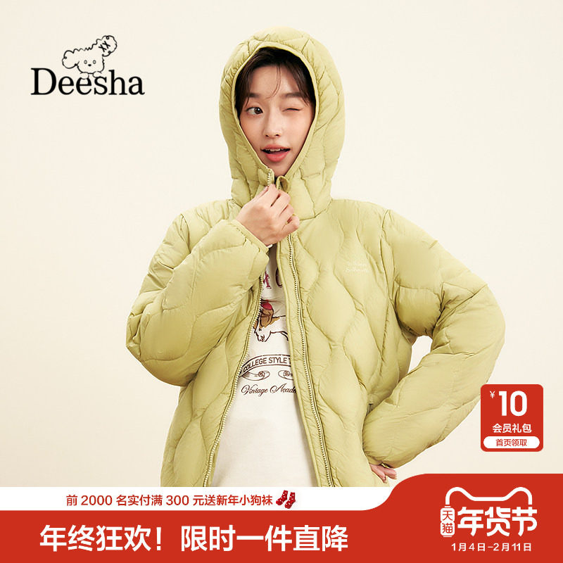 笛莎少女羽绒服秋冬季新款青春少年初高中学生亲子妈妈装连帽外套,童装/婴儿装/亲子装,羽绒服,淘宝优惠券,粉丝福利购,淘宝优惠卷