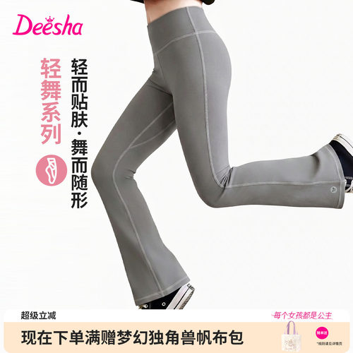 笛莎官方旗舰店女童瑜伽裤