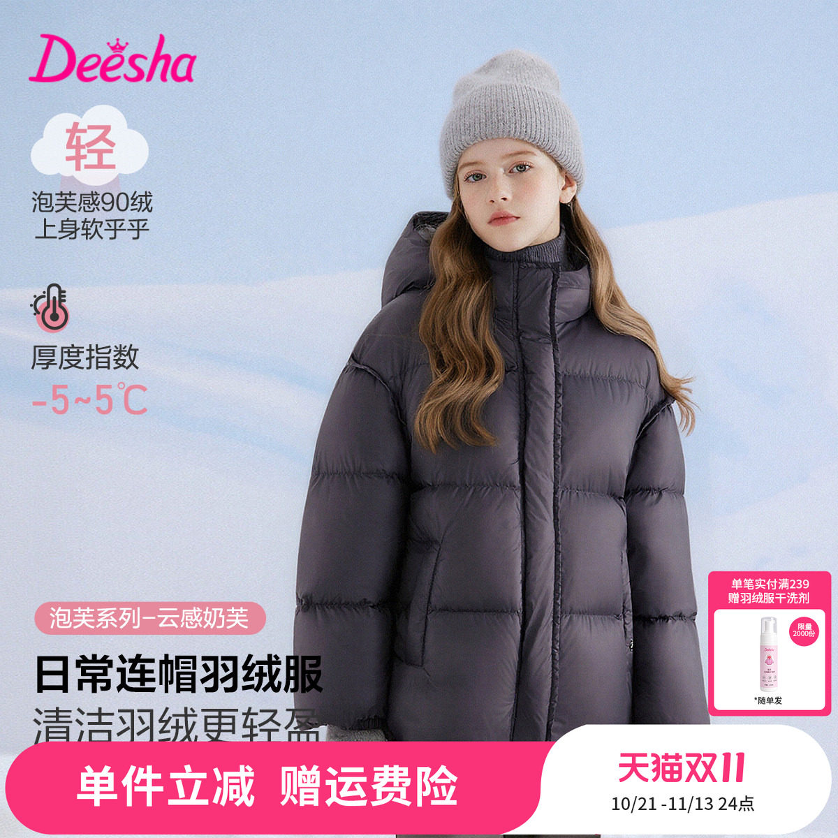 笛莎官方旗舰童装女童羽绒服冬季新款大童女孩儿童时尚三防面包服