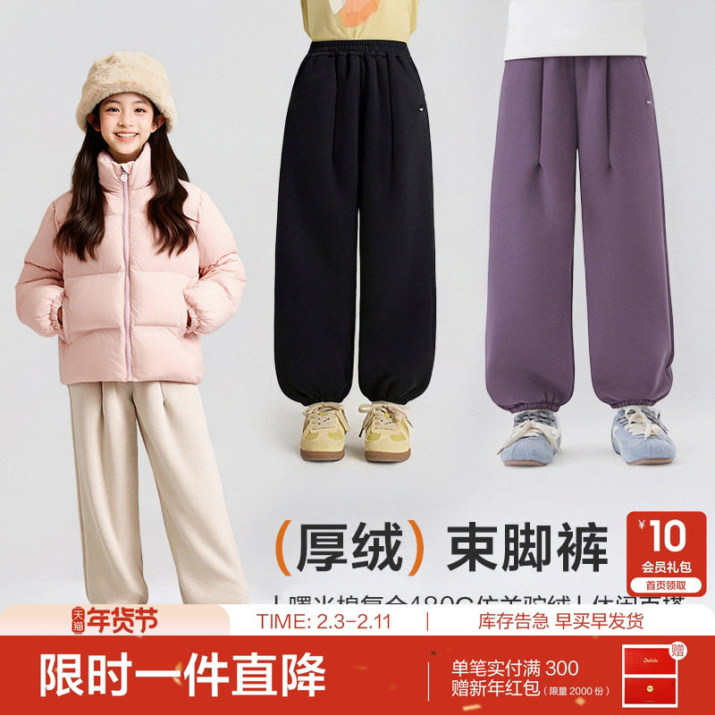 【300g羊驼绒】笛莎官方旗舰童装女童加绒运动卫裤儿童加厚长裤