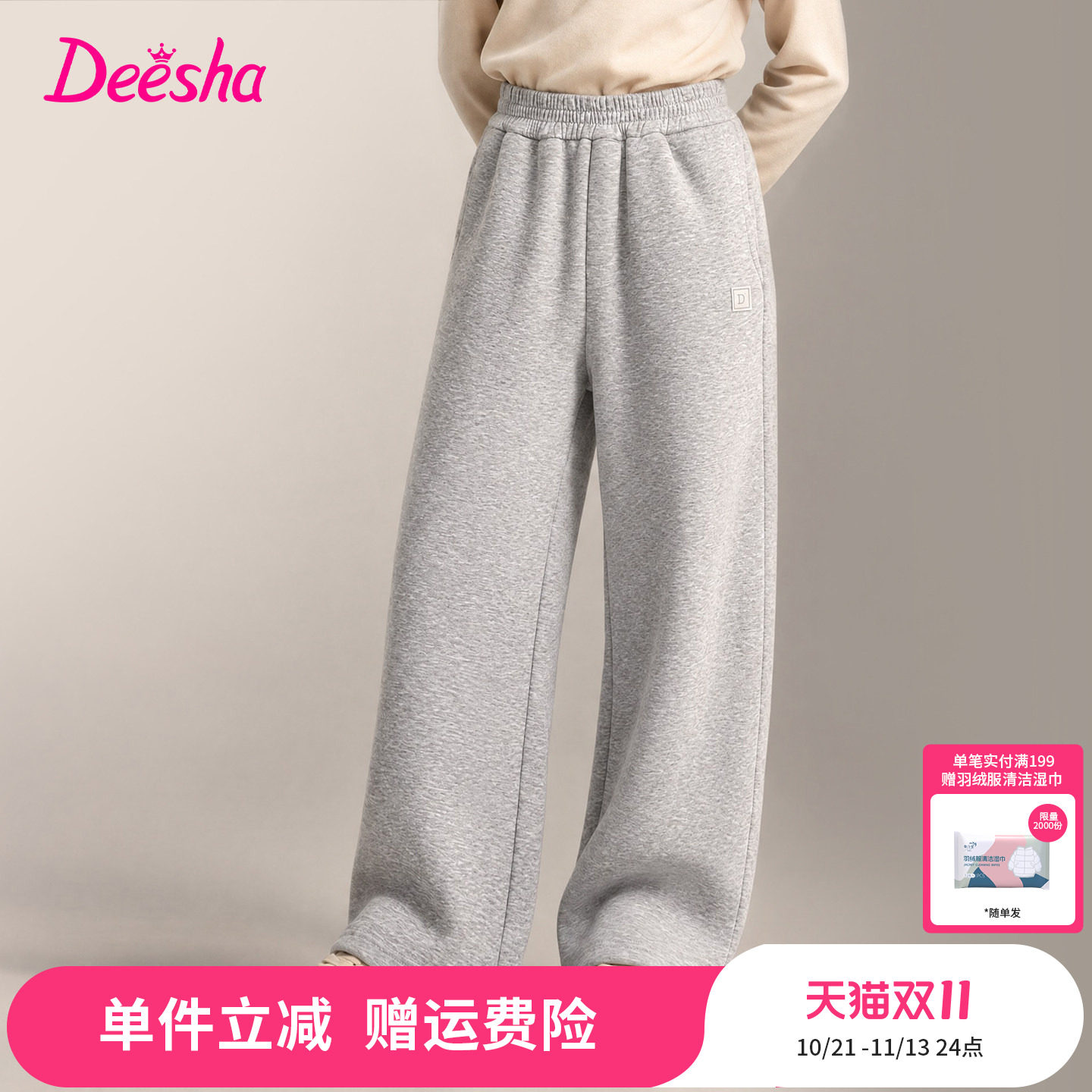 [全能裤]笛莎官方旗舰童装女童裤子儿童直筒裤秋冬新款阔腿运动裤
