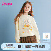 大童女孩儿童加厚保暖上衣 新款 笛莎官方旗舰童装 女童加绒卫衣冬季