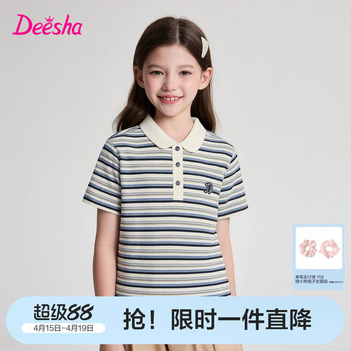笛莎官方旗舰店女童T恤