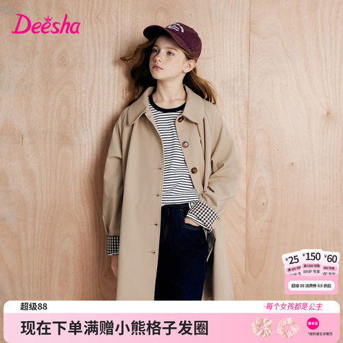 笛莎官方旗舰店女童风衣外套