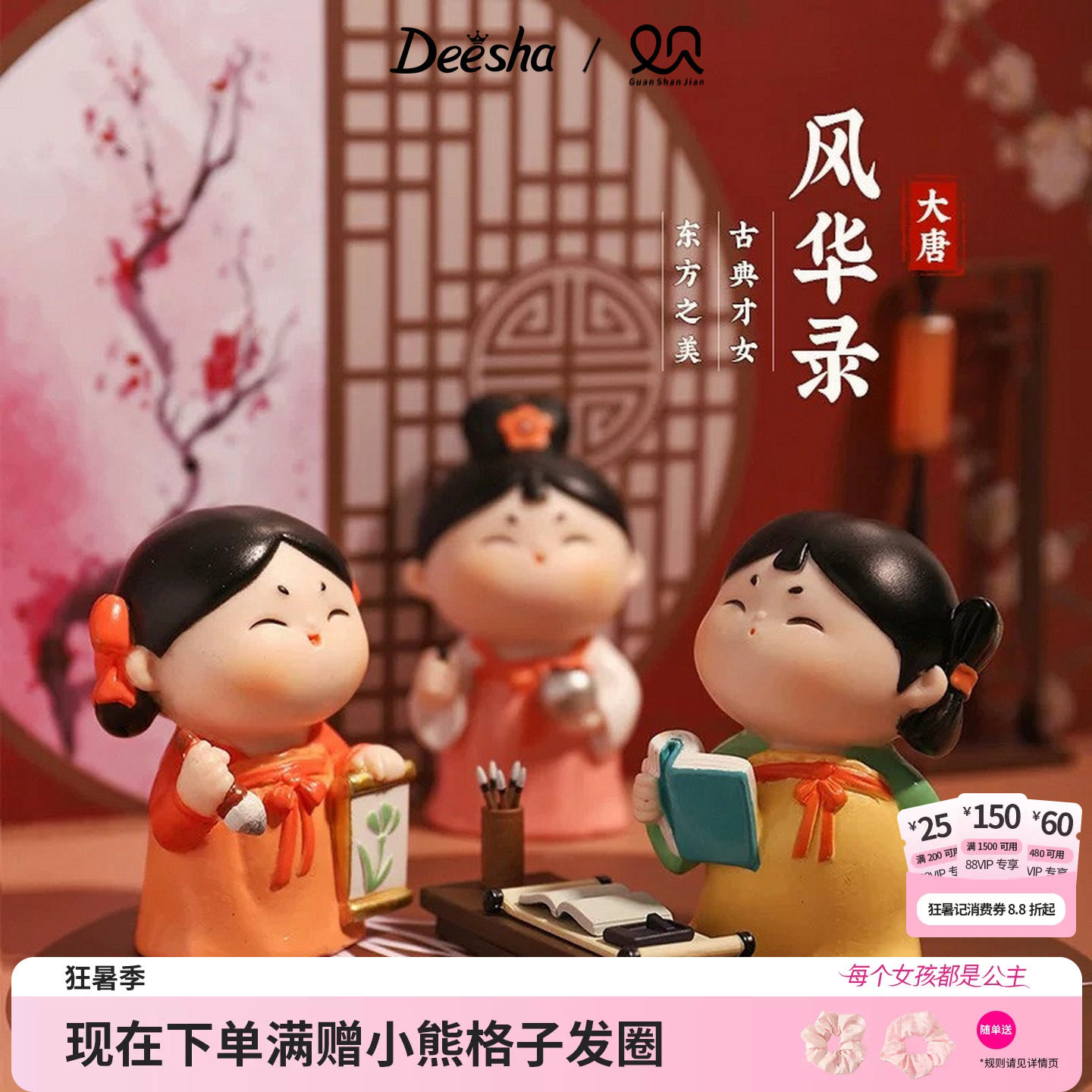 笛莎官方旗舰店女童盲盒