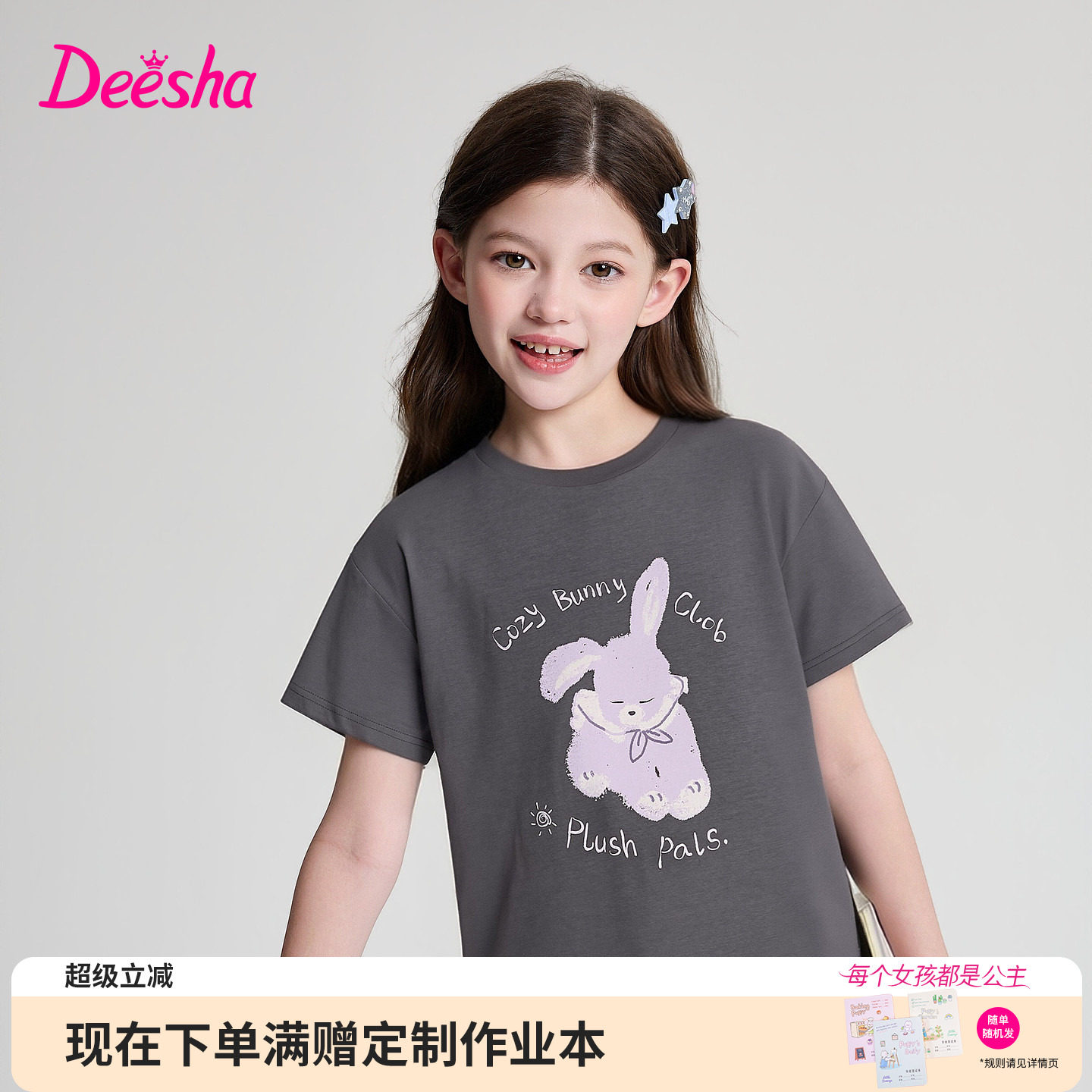 笛莎官方旗舰店女童短袖t恤图片