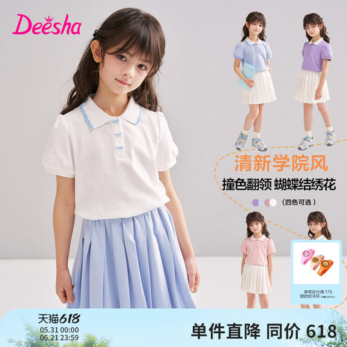 笛莎官方旗舰店女童短袖t恤