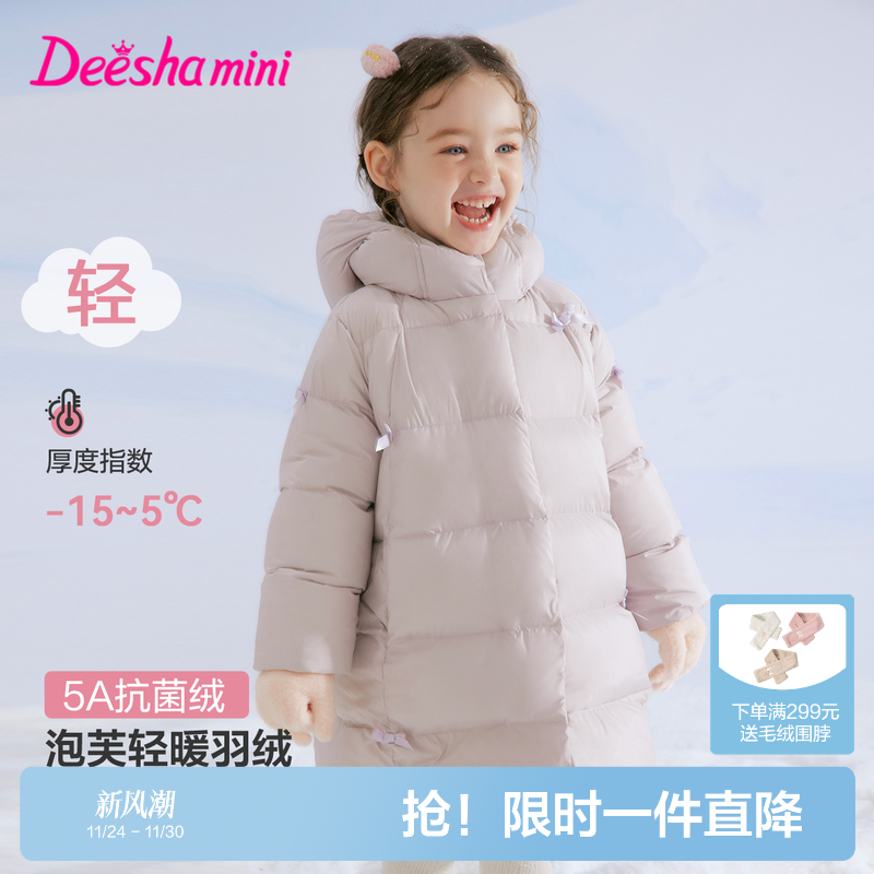 笛莎官方旗舰童装女童长款羽绒服秋冬季新款宝宝儿童加厚保暖外套