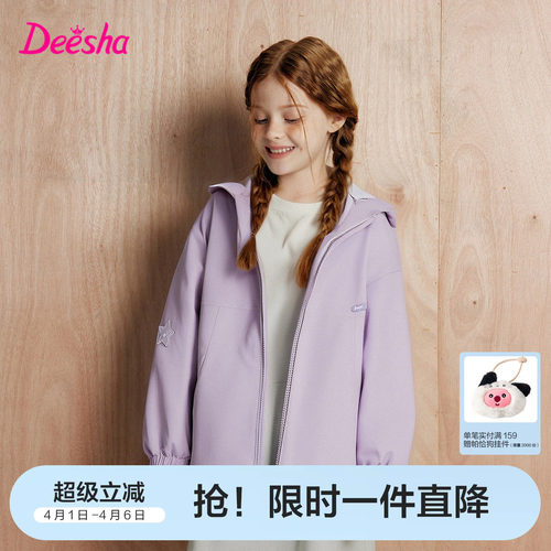 笛莎官方旗舰店女童外套