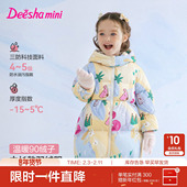 新款 笛莎官方童装 女童羽绒服冬季 小童女孩儿童洋气可爱保暖外套