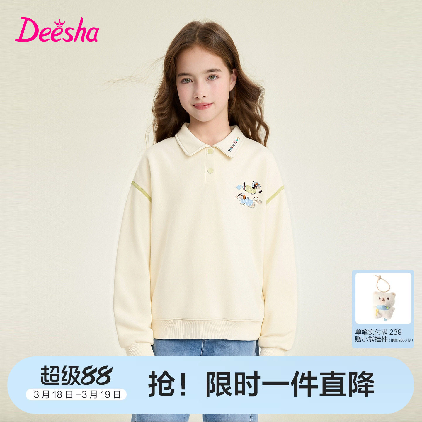 笛莎官方旗舰童装女童长袖卫衣春装新款女孩儿童时尚刺绣polo上衣