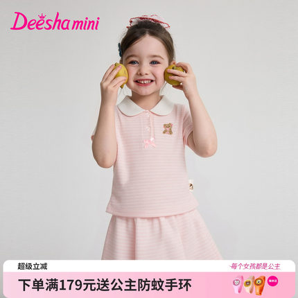 笛莎官方旗舰童装女童套装运动风儿童宝宝夏装新款短袖T恤两件套
