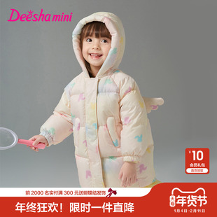 【商场同款】笛莎官方童装女童羽绒服冬季新款小童女孩儿童外套