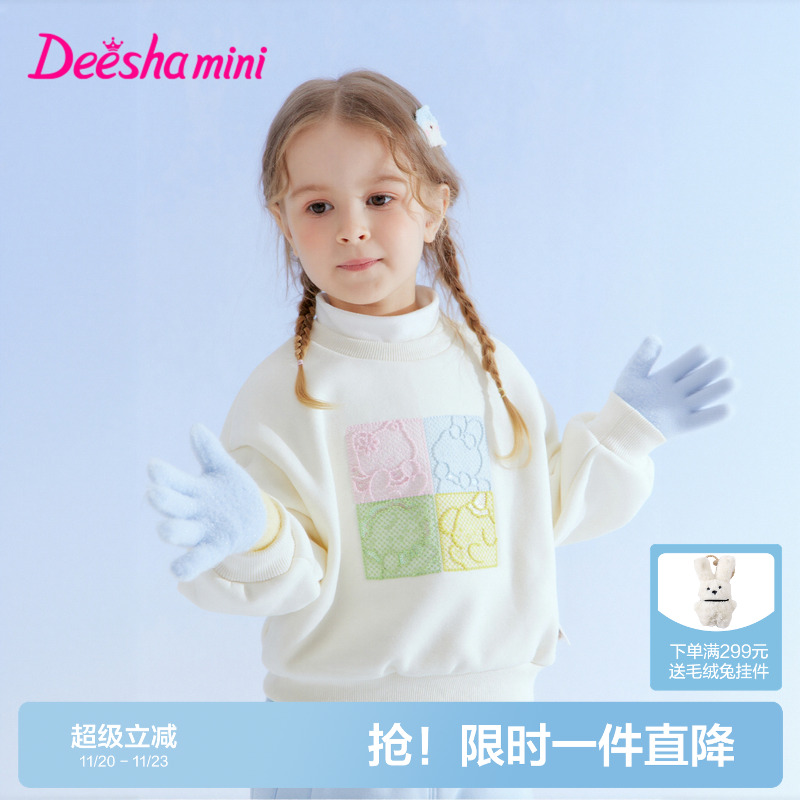 笛莎官方旗舰童装女童加绒卫衣冬季新款女孩宝宝儿童时尚保暖上衣