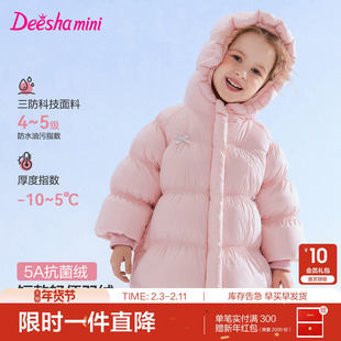 笛莎官方旗舰童装女童羽绒服秋冬季新款女孩宝宝儿童三防短款外套