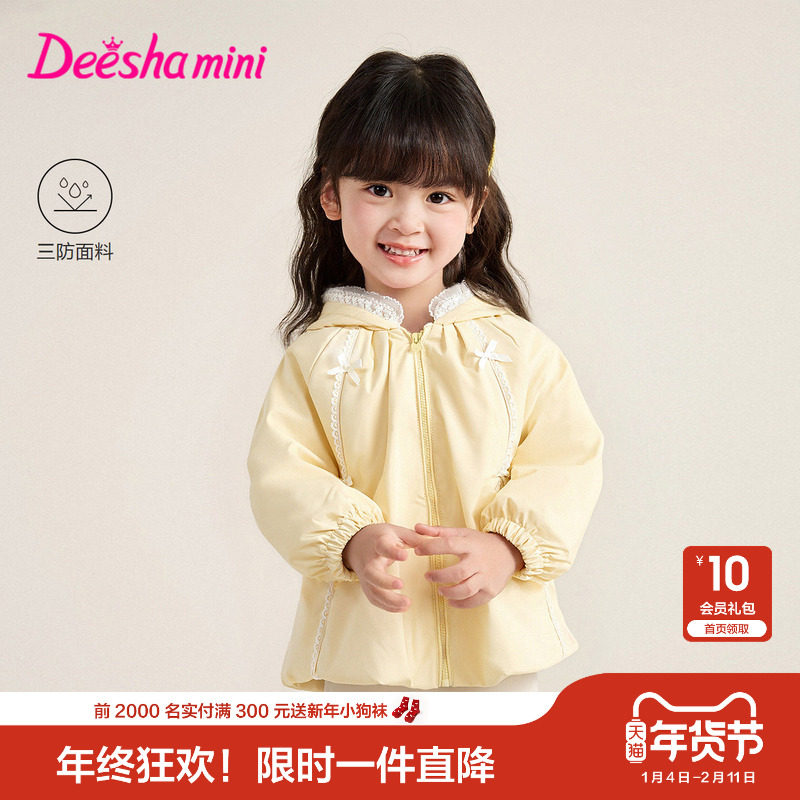 笛莎官方旗舰童装女童外套春秋季新款宝宝儿童时尚芭蕾风加绒上衣,童装/婴儿装/亲子装,普通外套,淘宝优惠券,粉丝福利购,淘宝优惠卷