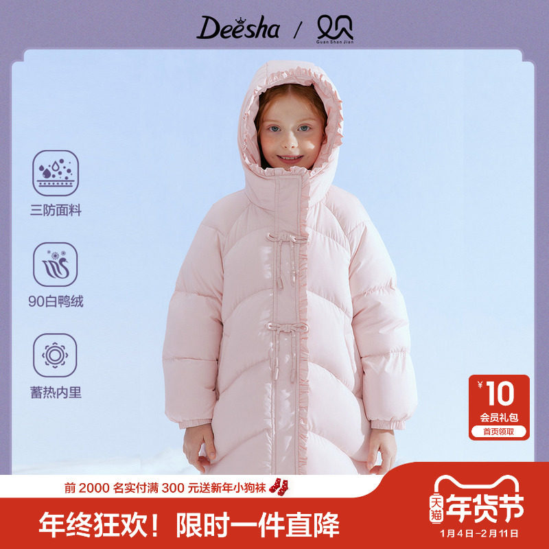 笛莎官方旗舰童装女童羽绒服冬季新款大童女孩儿童三防抗菌绒外套,童装/婴儿装/亲子装,羽绒服,淘宝优惠券,粉丝福利购,淘宝优惠卷