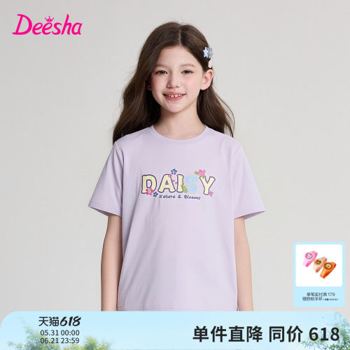 笛莎官方旗舰店女童短袖t恤