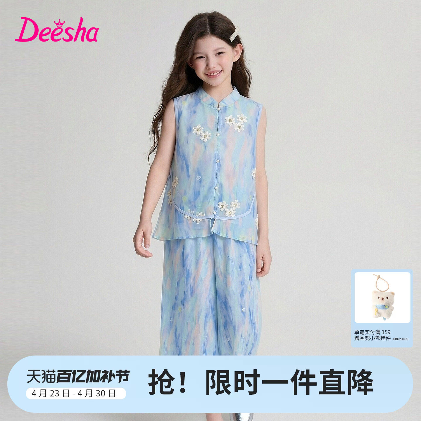 笛莎官方旗舰童装女童印花雪纺国风盘扣新中式套装儿童夏装新款