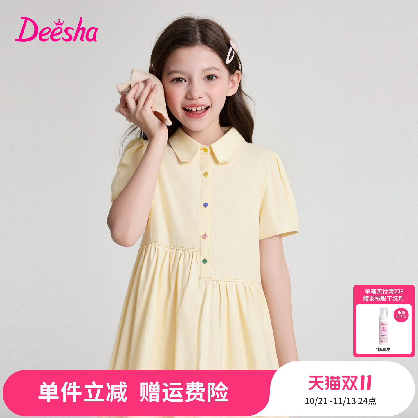 笛莎官方童装女童连衣裙夏季新款大童女孩儿童洋气不对称衬衫裙