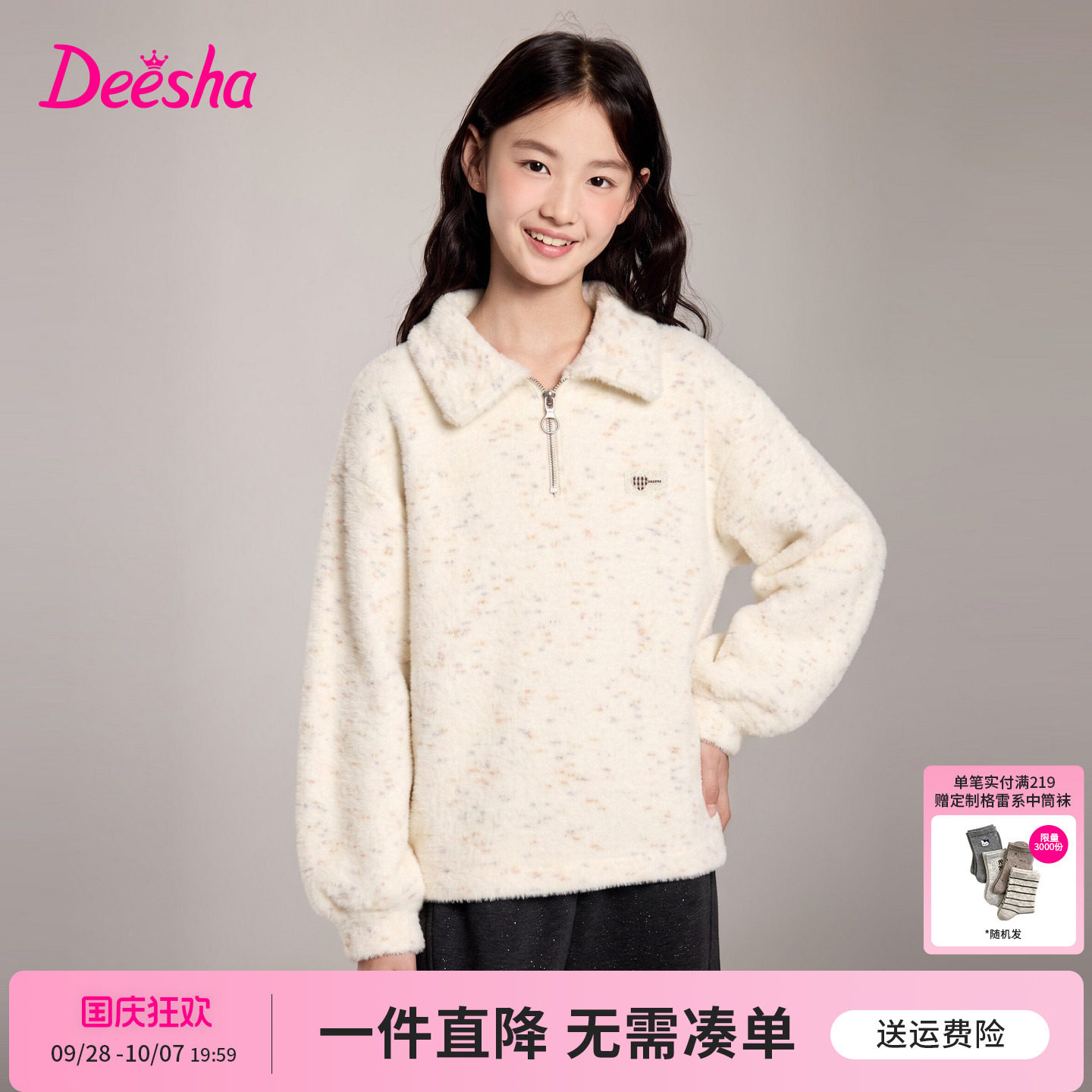笛莎官方旗舰店女童卫衣
