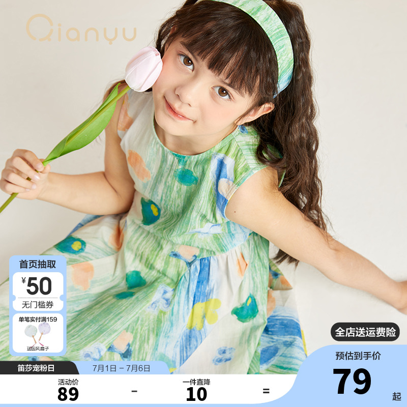 笛莎官方旗艦店女童連衣裙