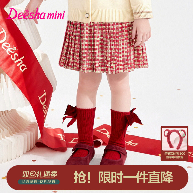 笛莎官方童装女童裙子冬季新款小童女孩儿童洋气舒适格纹半身裙