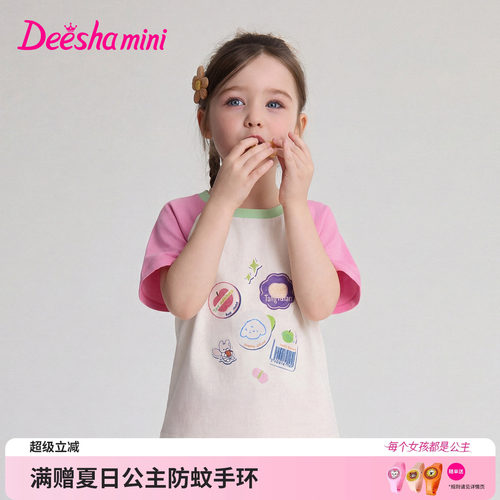 笛莎官方旗舰店女童T恤